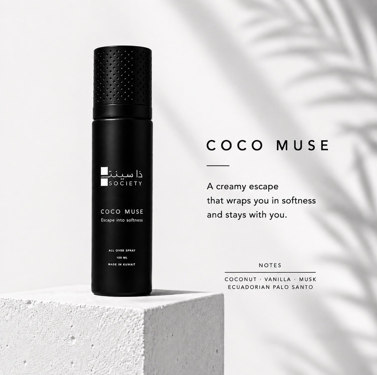 Coco Muse.